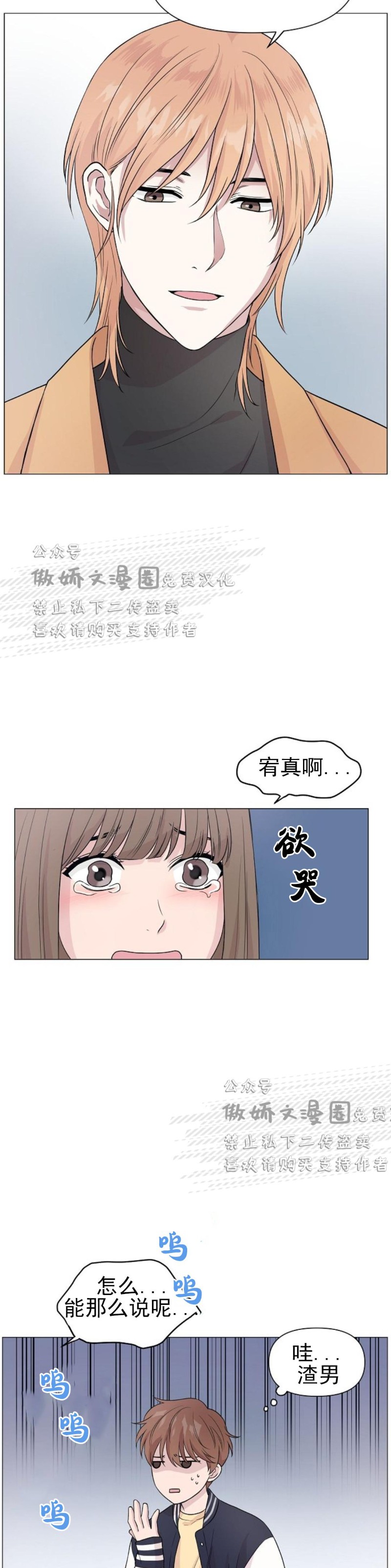 《deep/深海低语/深渊》漫画最新章节第1话免费下拉式在线观看章节第【14】张图片