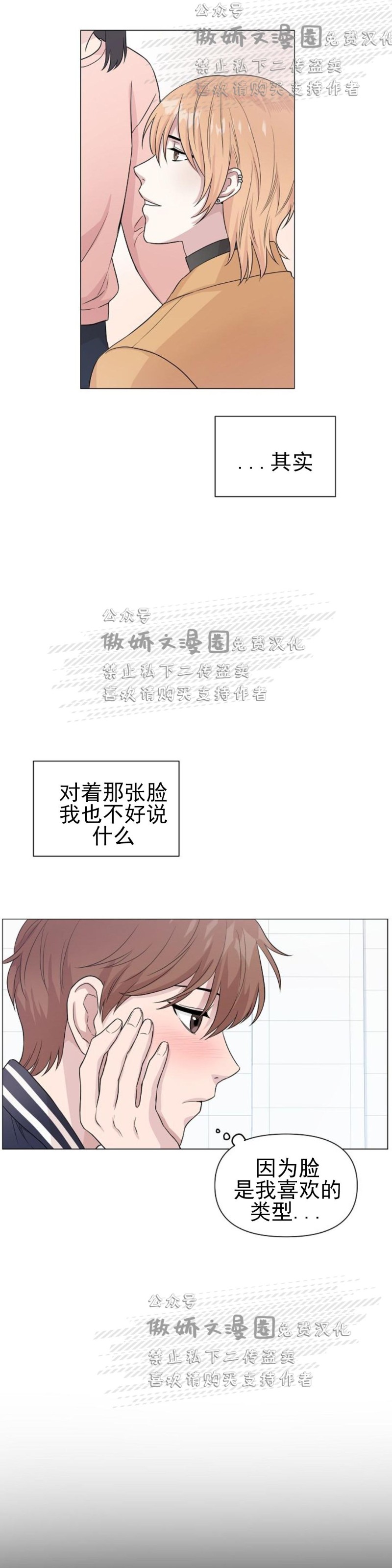 《deep/深海低语/深渊》漫画最新章节第1话免费下拉式在线观看章节第【19】张图片