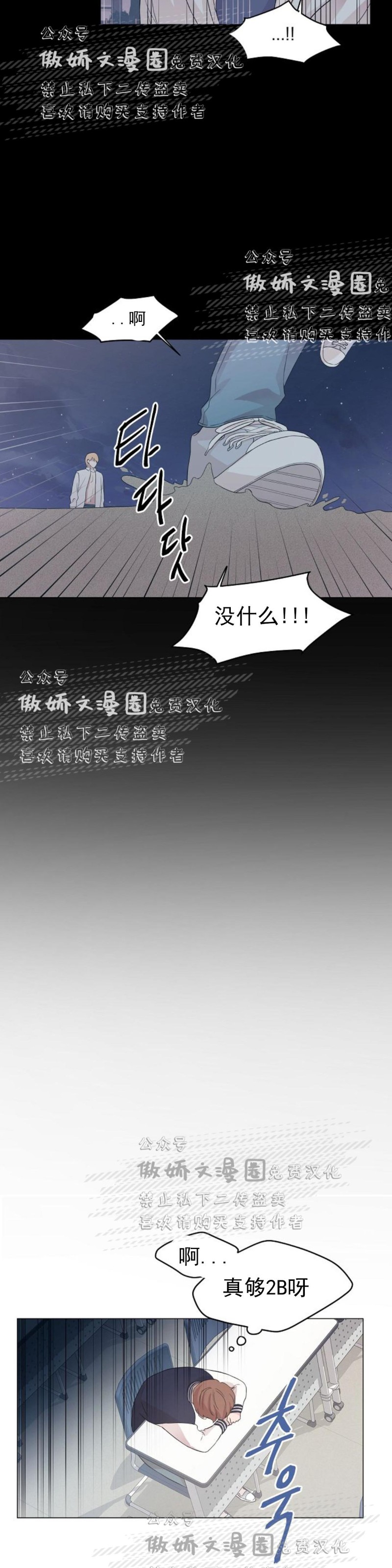 《deep/深海低语/深渊》漫画最新章节第1话免费下拉式在线观看章节第【22】张图片