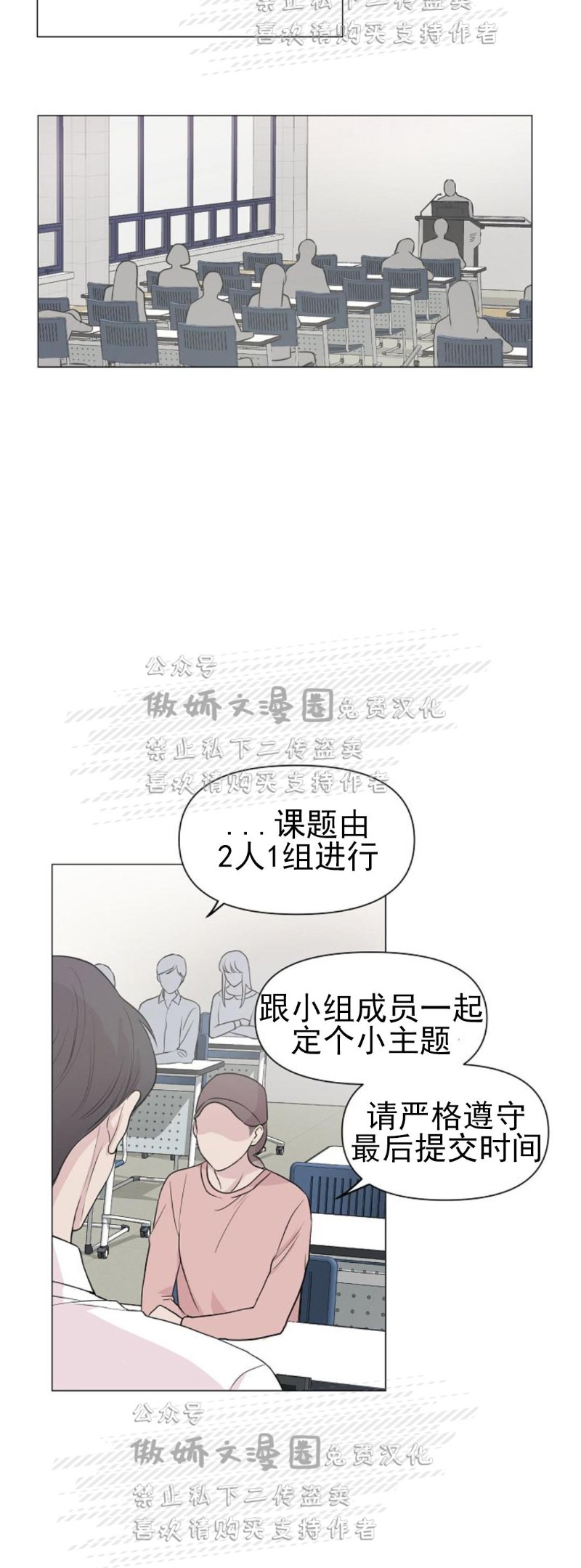 《deep/深海低语/深渊》漫画最新章节第1话免费下拉式在线观看章节第【28】张图片