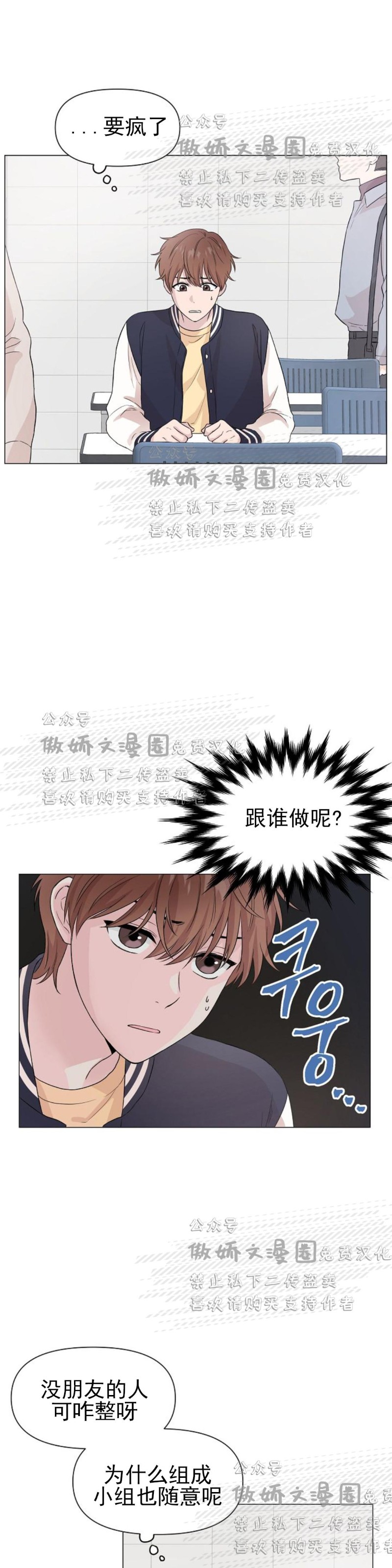 《deep/深海低语/深渊》漫画最新章节第1话免费下拉式在线观看章节第【29】张图片