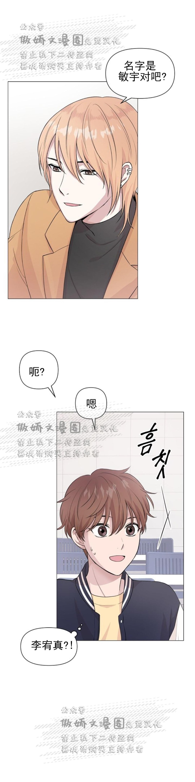 《deep/深海低语/深渊》漫画最新章节第1话免费下拉式在线观看章节第【32】张图片