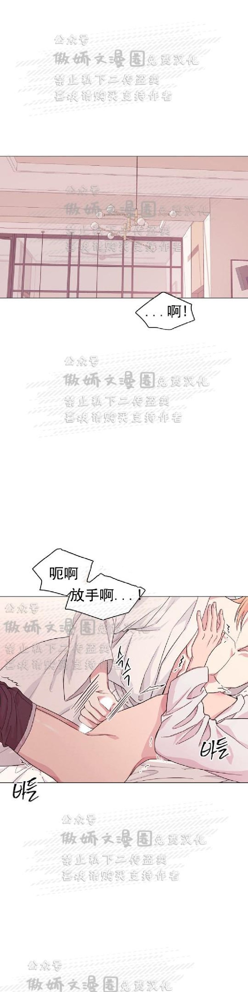 《deep/深海低语/深渊》漫画最新章节第4话免费下拉式在线观看章节第【1】张图片