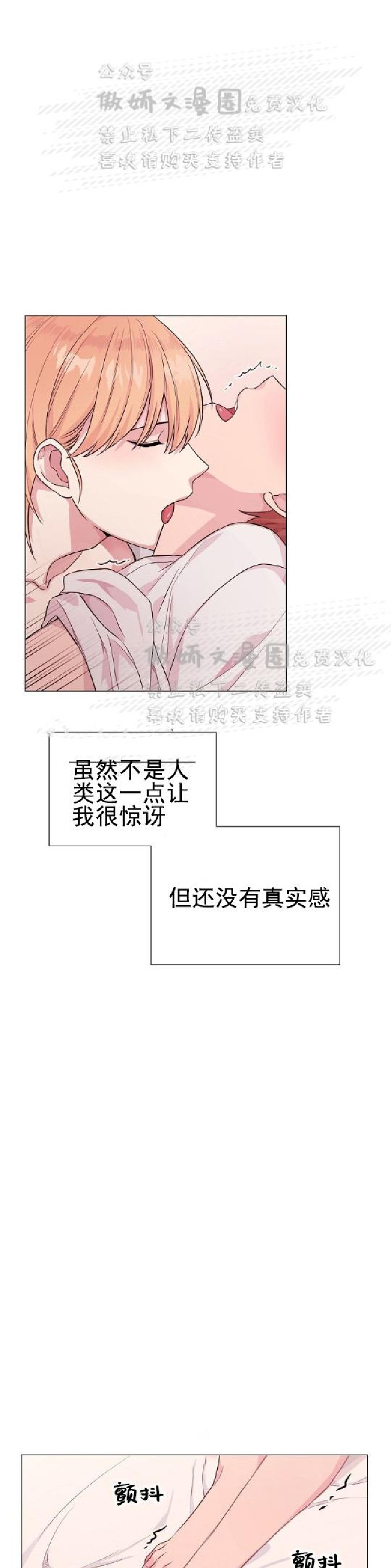 《deep/深海低语/深渊》漫画最新章节第4话免费下拉式在线观看章节第【4】张图片