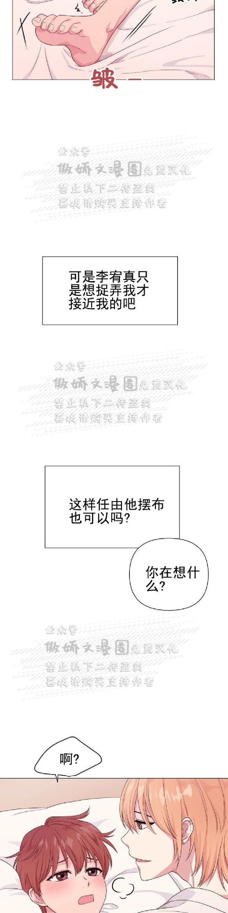 《deep/深海低语/深渊》漫画最新章节第4话免费下拉式在线观看章节第【5】张图片