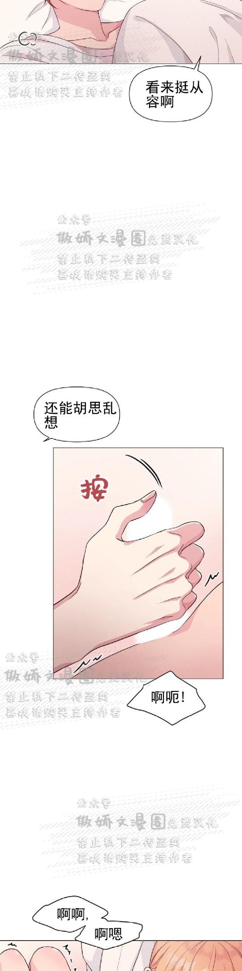 《deep/深海低语/深渊》漫画最新章节第4话免费下拉式在线观看章节第【6】张图片