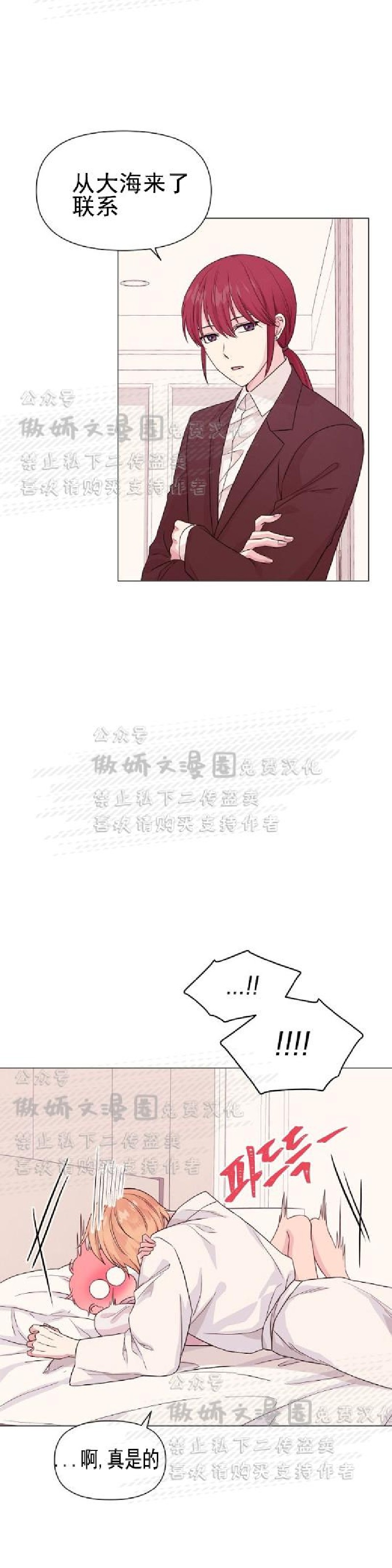 《deep/深海低语/深渊》漫画最新章节第4话免费下拉式在线观看章节第【9】张图片