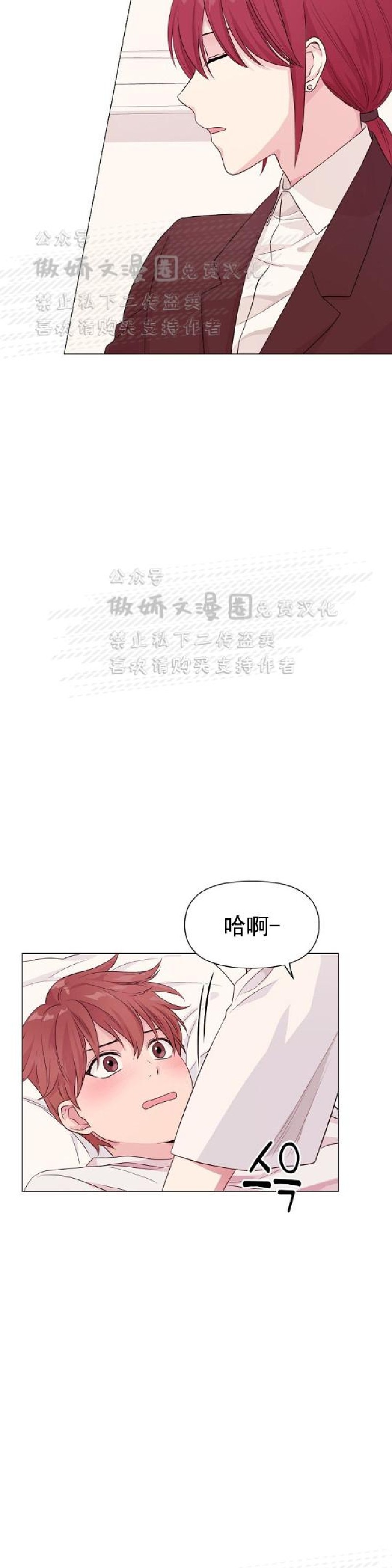 《deep/深海低语/深渊》漫画最新章节第4话免费下拉式在线观看章节第【11】张图片