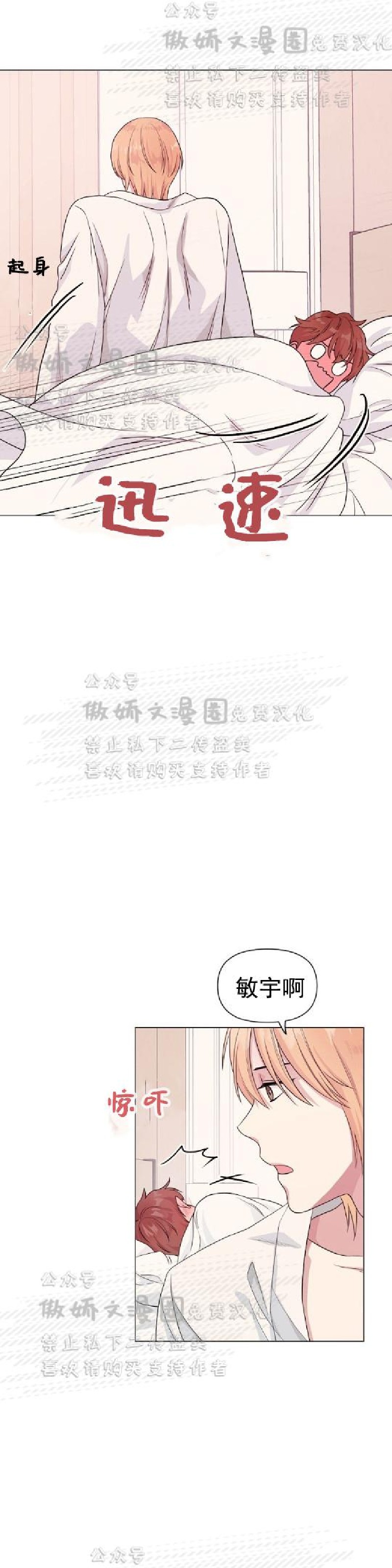 《deep/深海低语/深渊》漫画最新章节第4话免费下拉式在线观看章节第【12】张图片