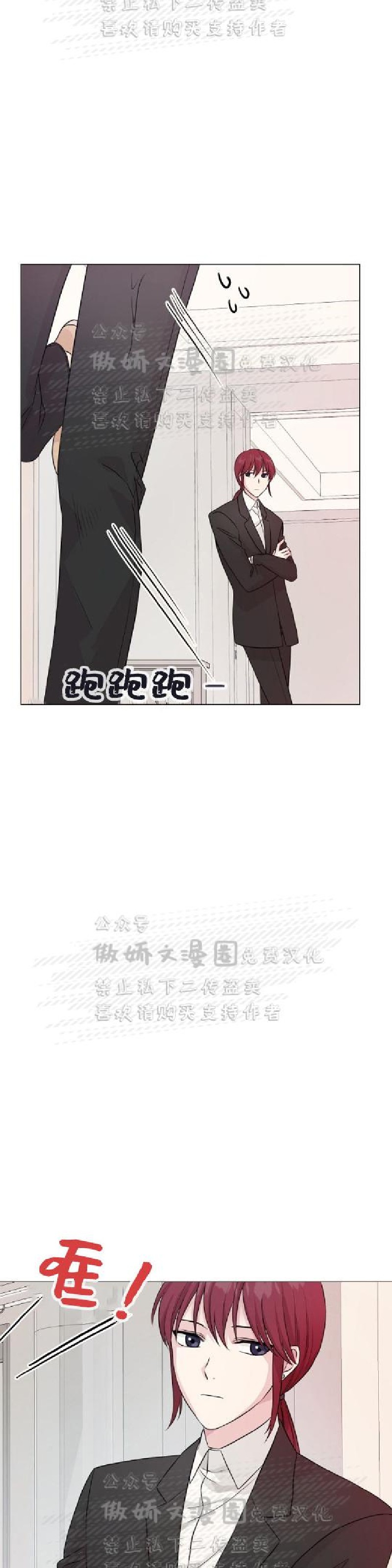 《deep/深海低语/深渊》漫画最新章节第4话免费下拉式在线观看章节第【18】张图片