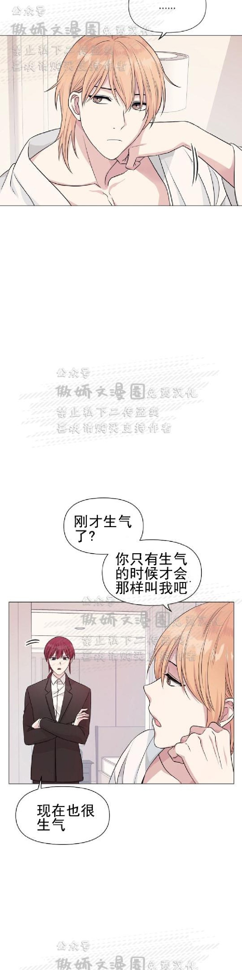 《deep/深海低语/深渊》漫画最新章节第4话免费下拉式在线观看章节第【23】张图片