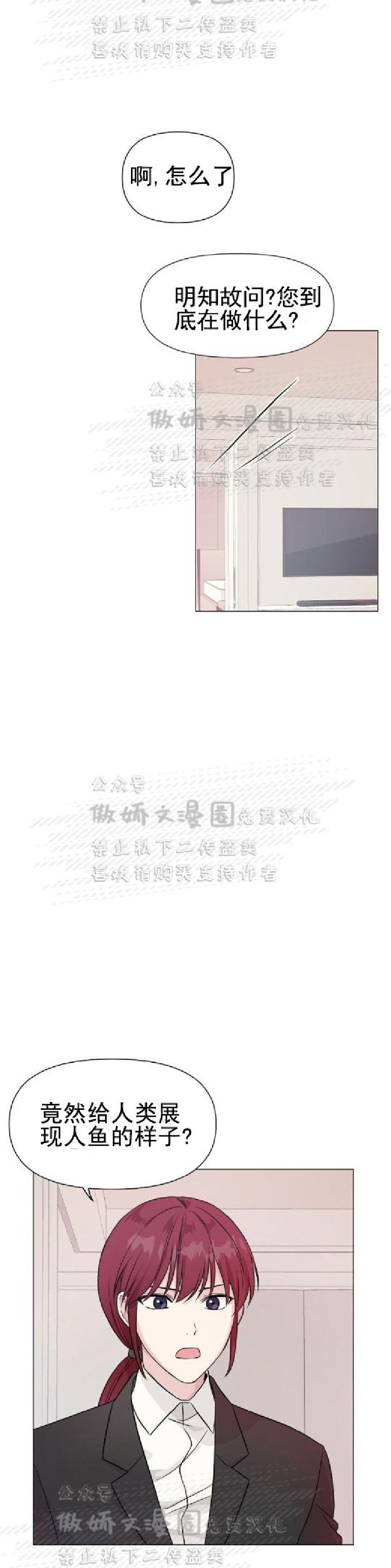 《deep/深海低语/深渊》漫画最新章节第4话免费下拉式在线观看章节第【24】张图片