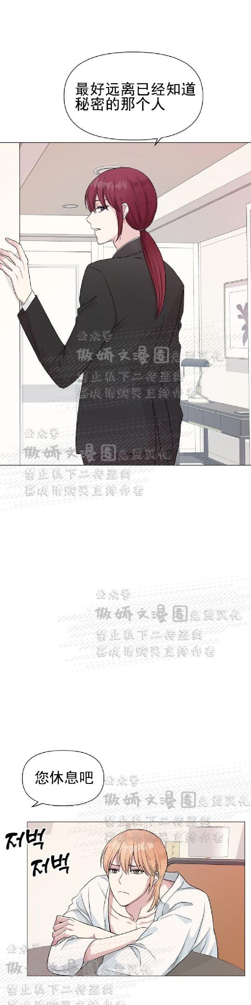 《deep/深海低语/深渊》漫画最新章节第4话免费下拉式在线观看章节第【33】张图片