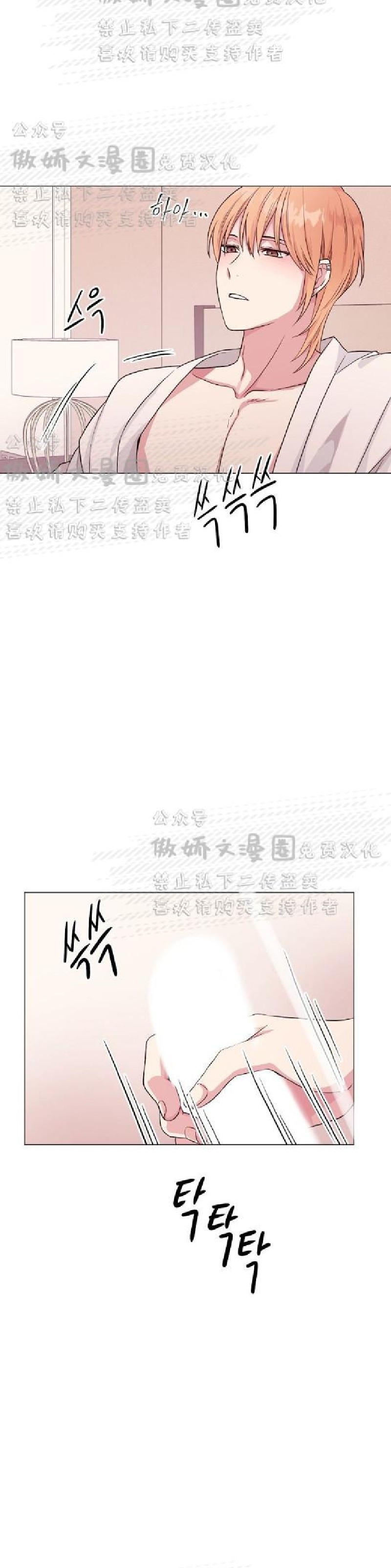 《deep/深海低语/深渊》漫画最新章节第4话免费下拉式在线观看章节第【38】张图片