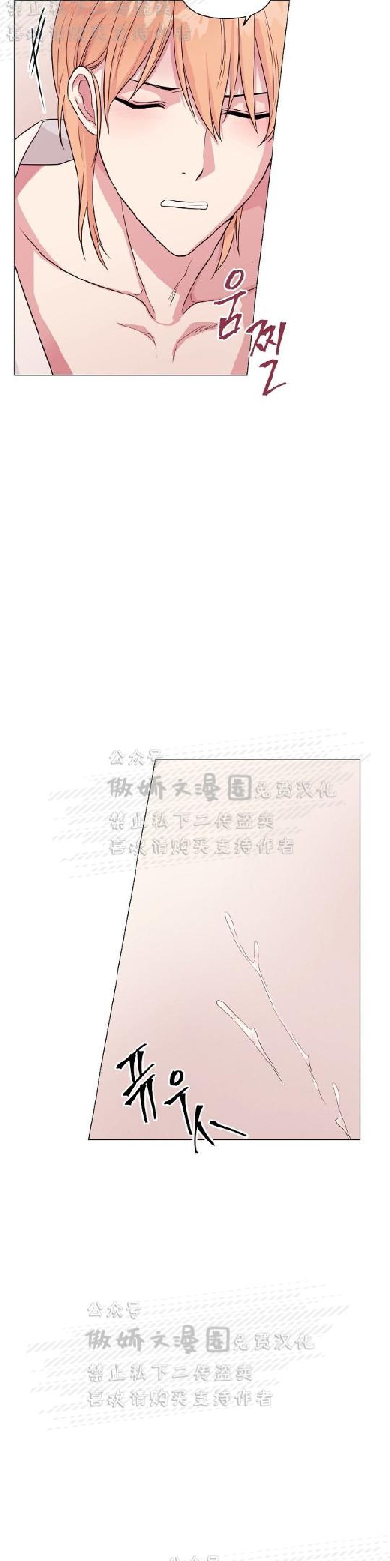 《deep/深海低语/深渊》漫画最新章节第4话免费下拉式在线观看章节第【40】张图片