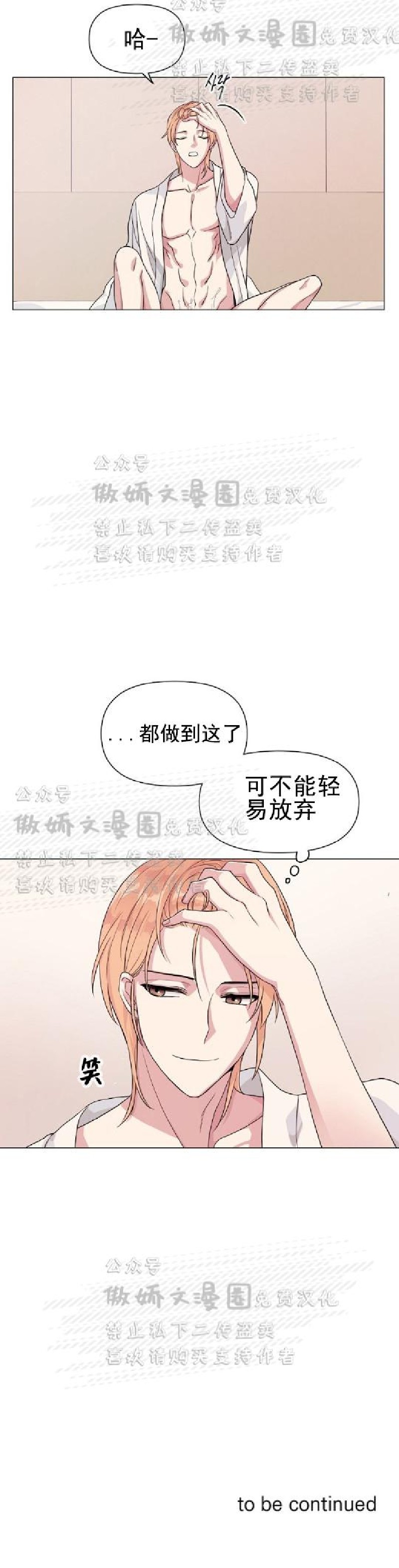 《deep/深海低语/深渊》漫画最新章节第4话免费下拉式在线观看章节第【41】张图片