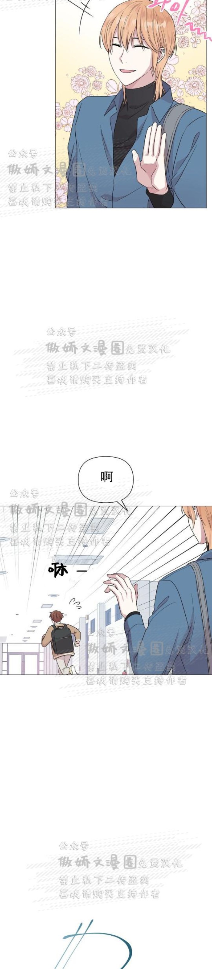 《deep/深海低语/深渊》漫画最新章节第5话免费下拉式在线观看章节第【3】张图片