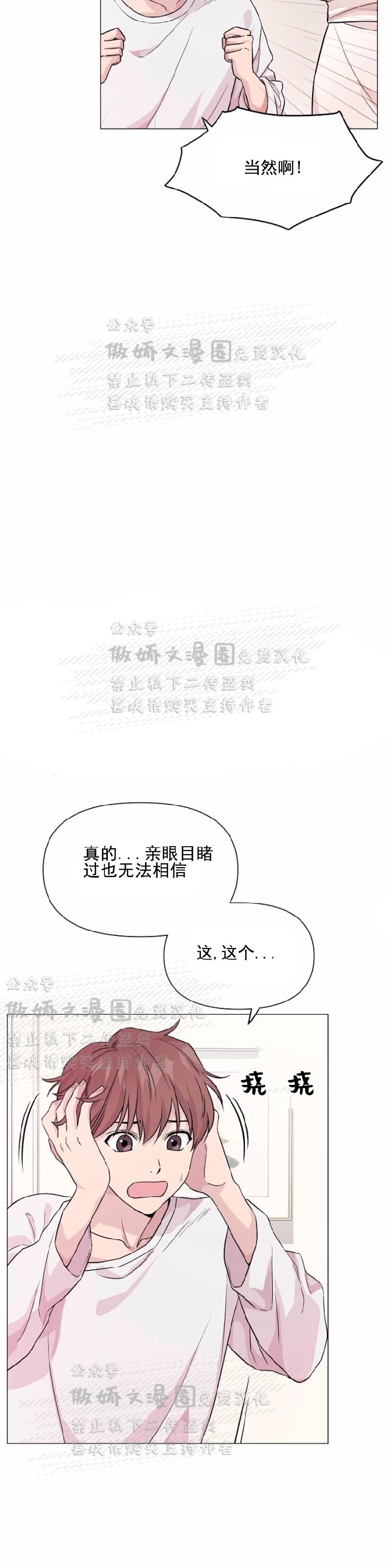 《deep/深海低语/深渊》漫画最新章节第3话免费下拉式在线观看章节第【42】张图片