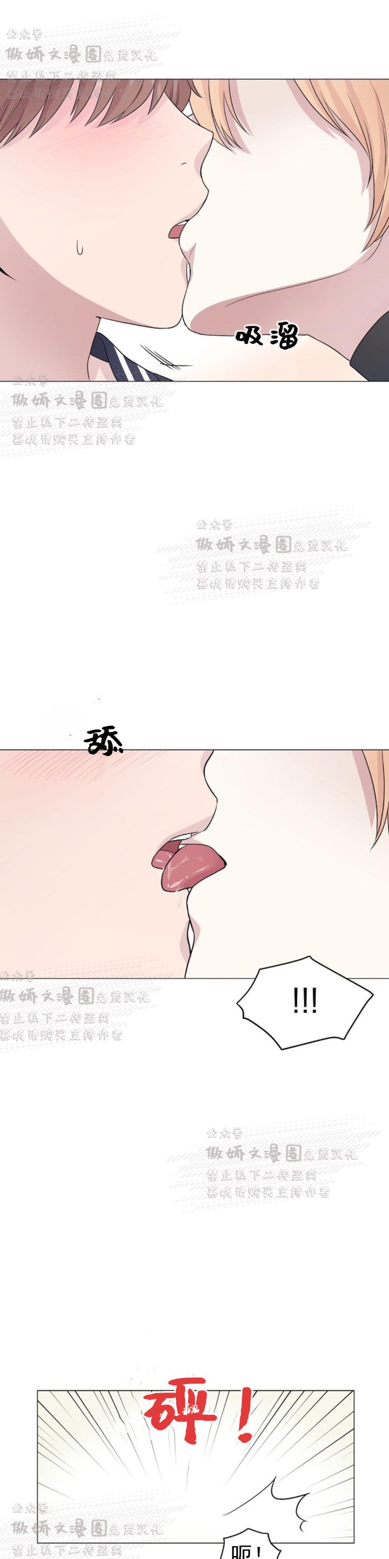 《deep/深海低语/深渊》漫画最新章节第2话免费下拉式在线观看章节第【15】张图片