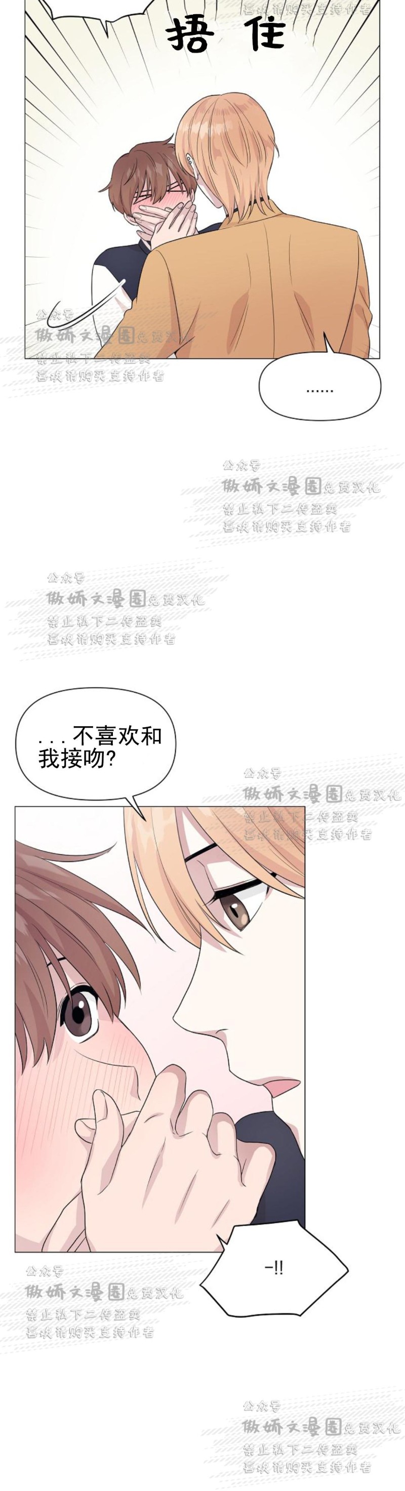 《deep/深海低语/深渊》漫画最新章节第2话免费下拉式在线观看章节第【26】张图片