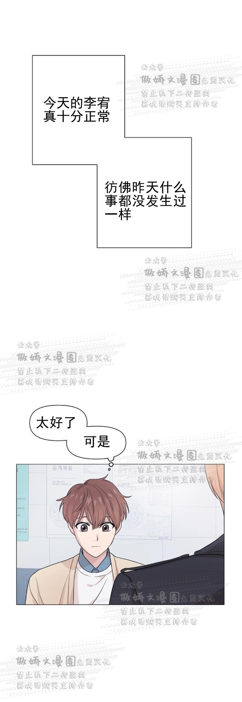 《deep/深海低语/深渊》漫画最新章节第2话免费下拉式在线观看章节第【41】张图片