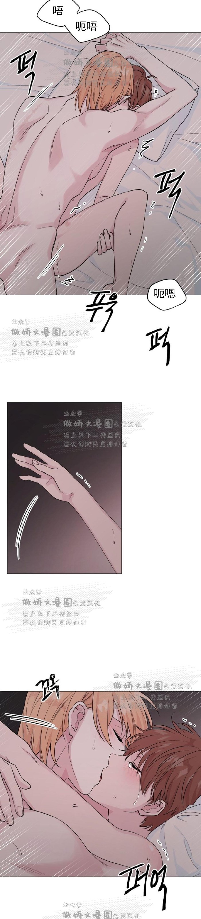 《deep/深海低语/深渊》漫画最新章节第9话免费下拉式在线观看章节第【26】张图片