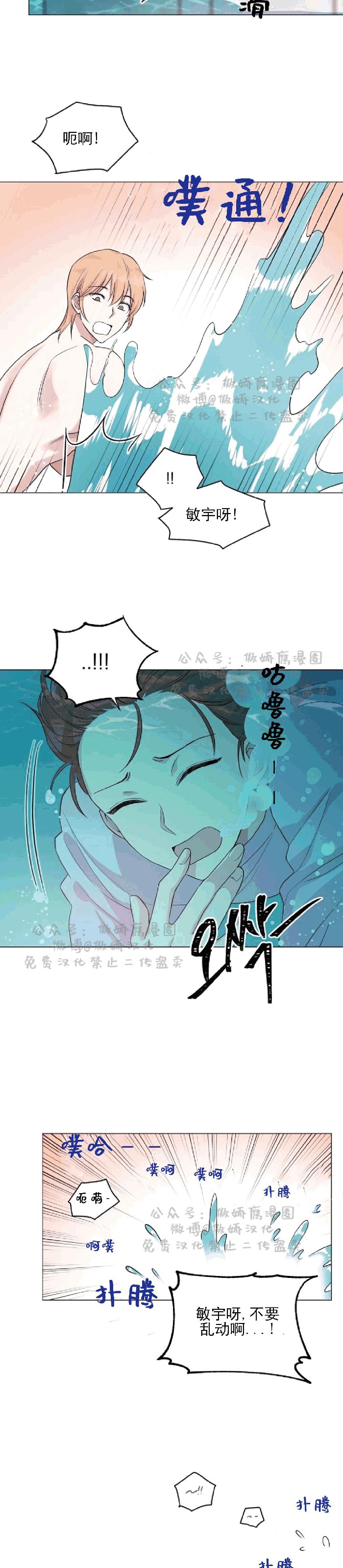 《deep/深海低语/深渊》漫画最新章节第13话免费下拉式在线观看章节第【6】张图片