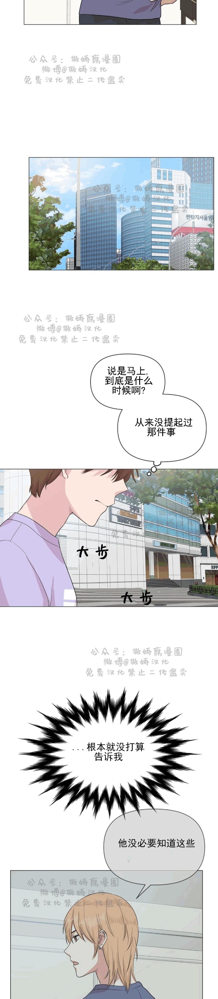 《deep/深海低语/深渊》漫画最新章节第13话免费下拉式在线观看章节第【25】张图片