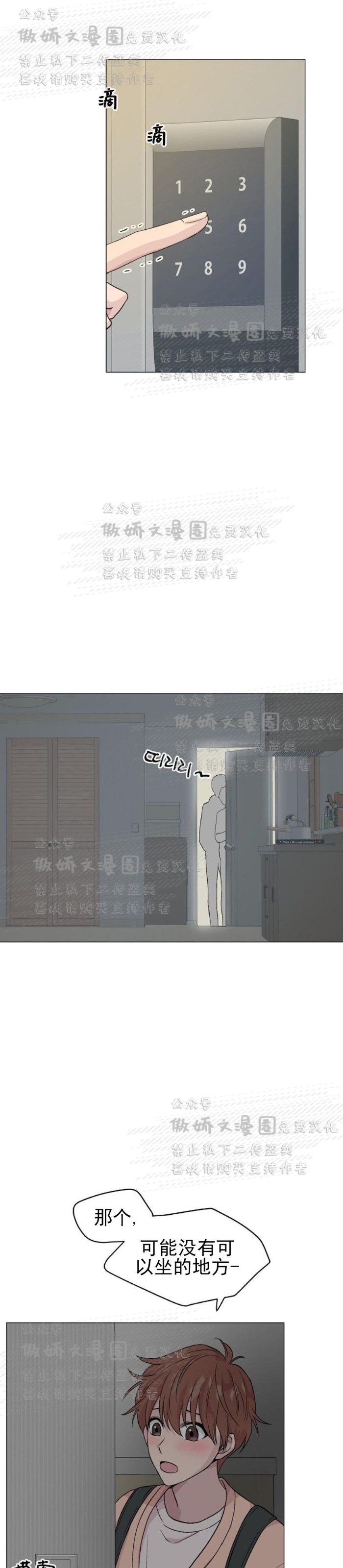 《deep/深海低语/深渊》漫画最新章节第8话免费下拉式在线观看章节第【28】张图片