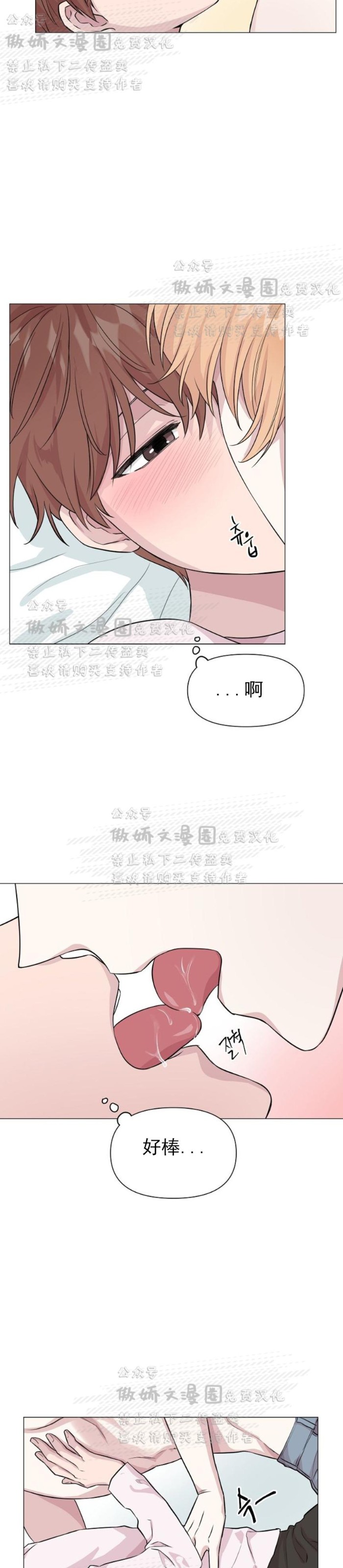 《deep/深海低语/深渊》漫画最新章节第8话免费下拉式在线观看章节第【10】张图片