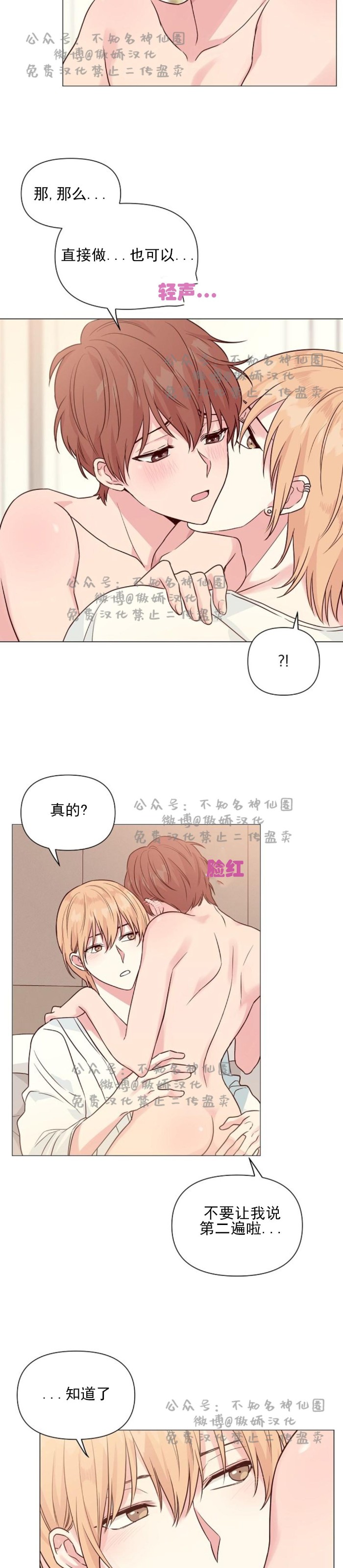 《deep/深海低语/深渊》漫画最新章节第16话免费下拉式在线观看章节第【13】张图片