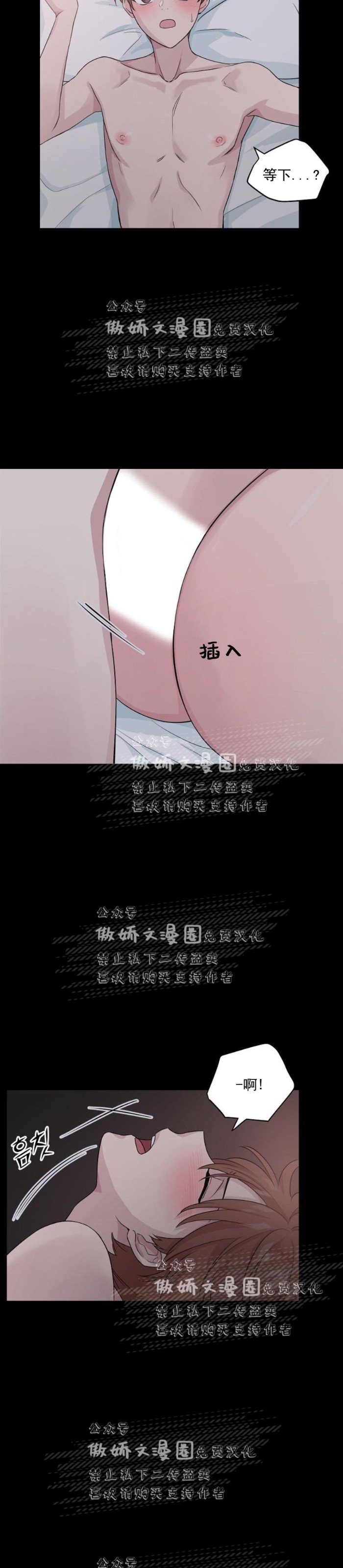 《deep/深海低语/深渊》漫画最新章节第7话免费下拉式在线观看章节第【2】张图片