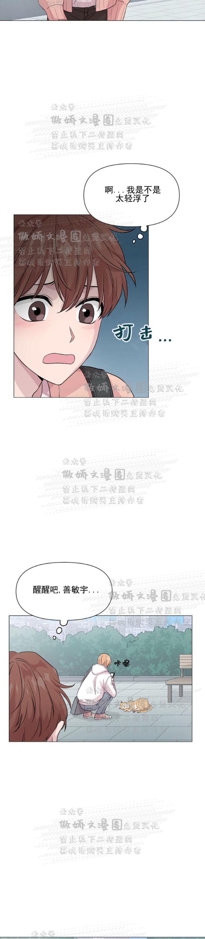 《deep/深海低语/深渊》漫画最新章节第7话免费下拉式在线观看章节第【11】张图片