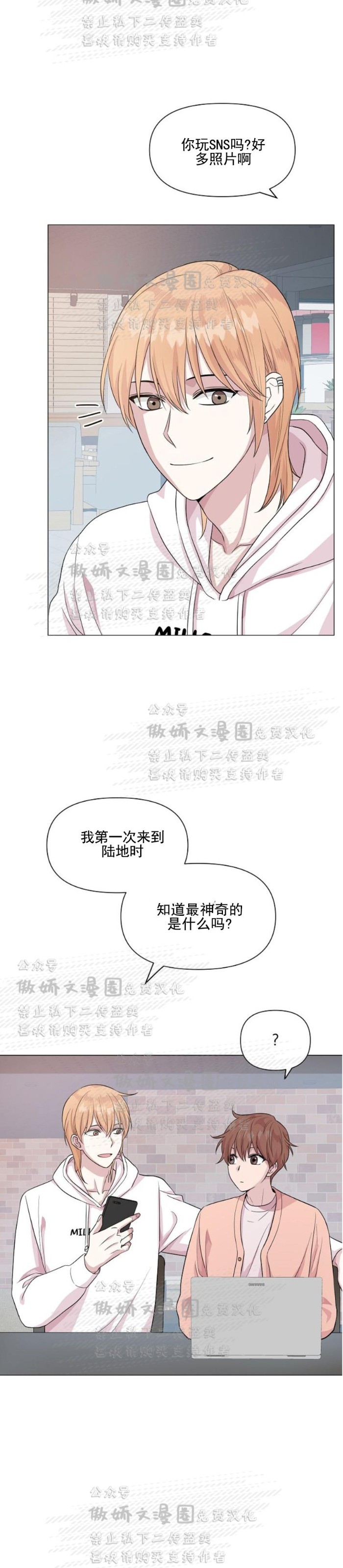 《deep/深海低语/深渊》漫画最新章节第7话免费下拉式在线观看章节第【16】张图片