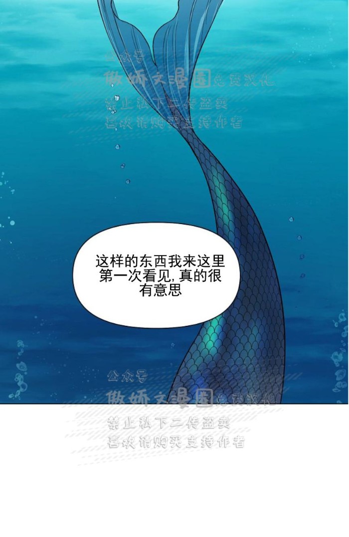 《deep/深海低语/深渊》漫画最新章节第7话免费下拉式在线观看章节第【18】张图片