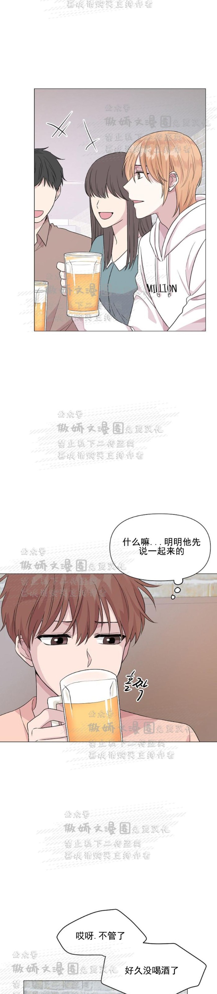 《deep/深海低语/深渊》漫画最新章节第7话免费下拉式在线观看章节第【28】张图片