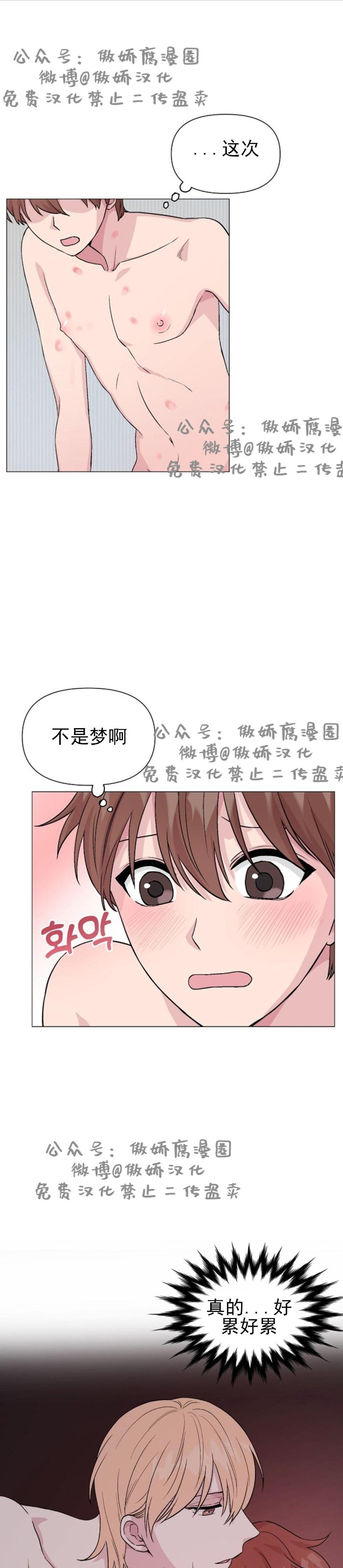 《deep/深海低语/深渊》漫画最新章节第10话免费下拉式在线观看章节第【4】张图片