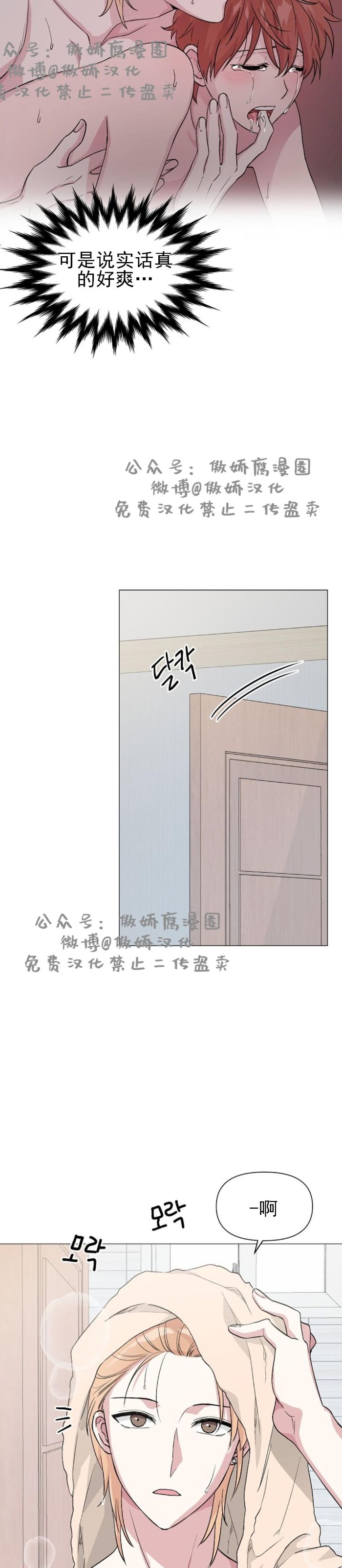 《deep/深海低语/深渊》漫画最新章节第10话免费下拉式在线观看章节第【5】张图片