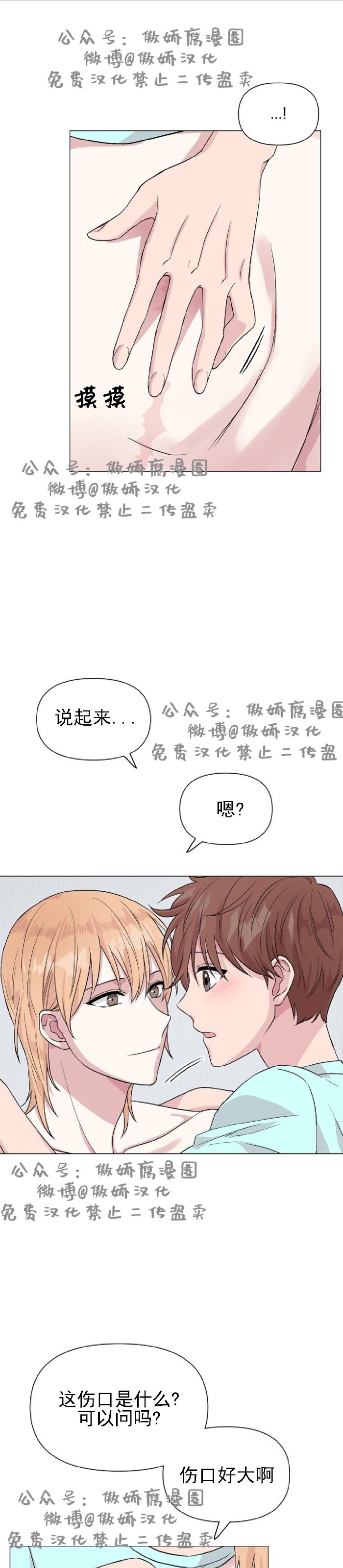 《deep/深海低语/深渊》漫画最新章节第10话免费下拉式在线观看章节第【12】张图片