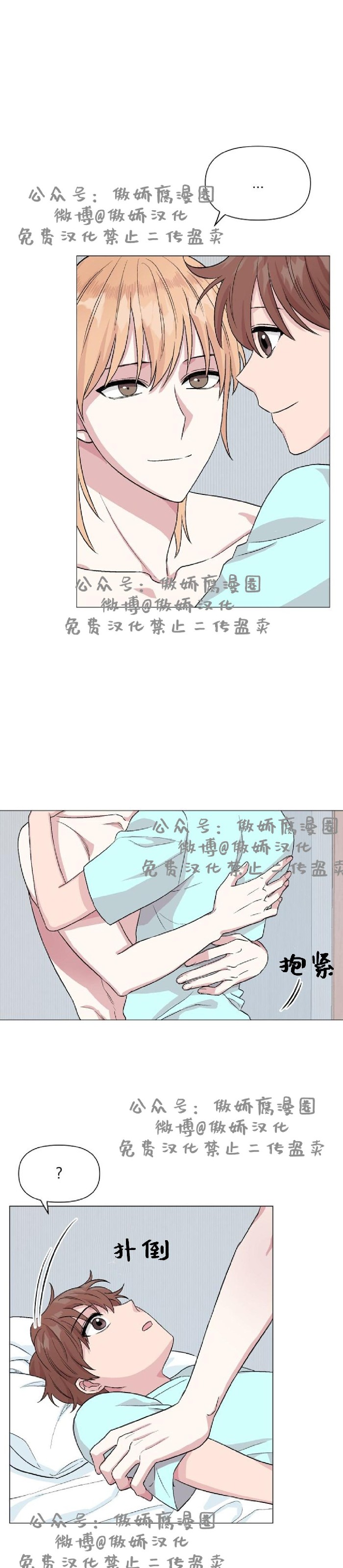 《deep/深海低语/深渊》漫画最新章节第10话免费下拉式在线观看章节第【15】张图片