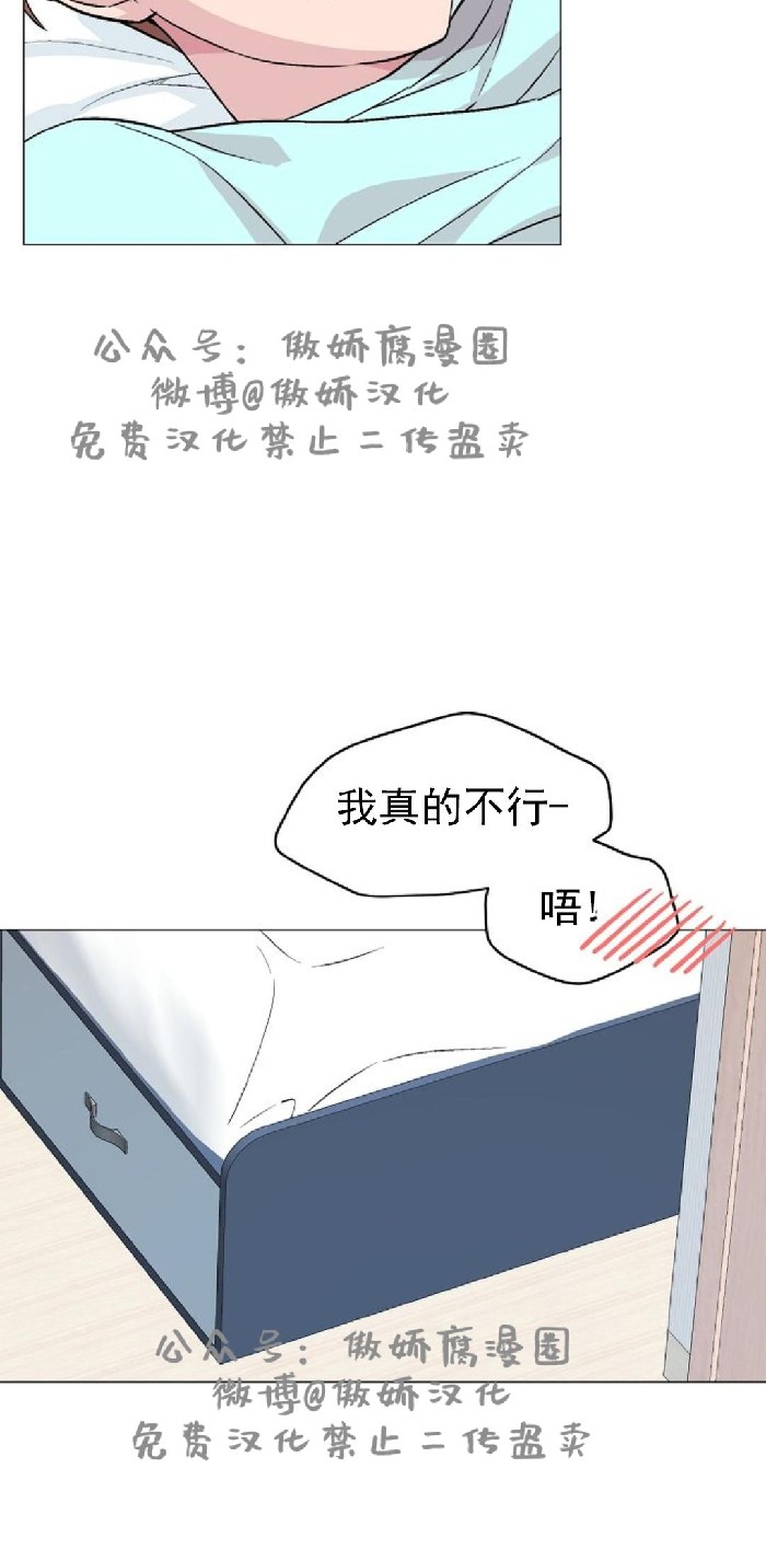 《deep/深海低语/深渊》漫画最新章节第10话免费下拉式在线观看章节第【17】张图片