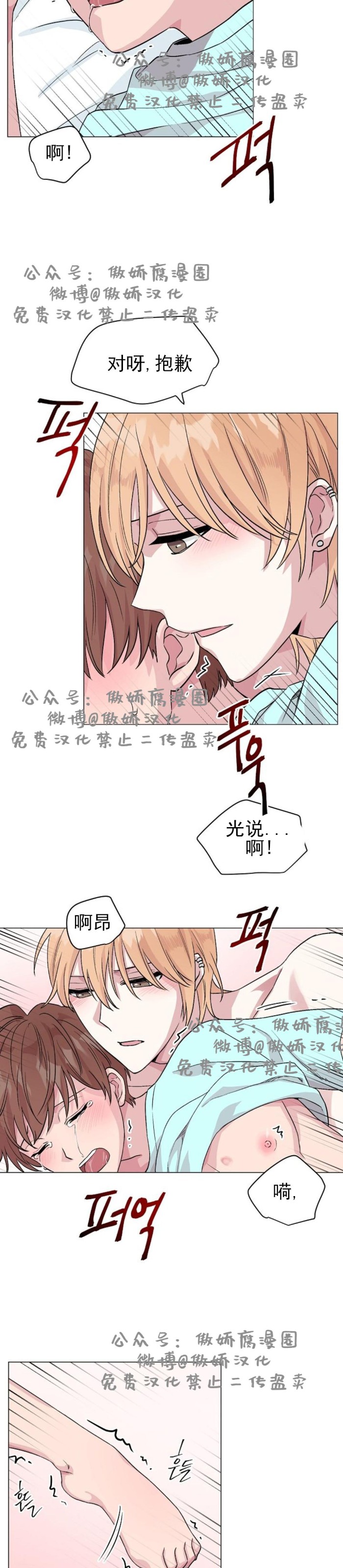 《deep/深海低语/深渊》漫画最新章节第10话免费下拉式在线观看章节第【19】张图片