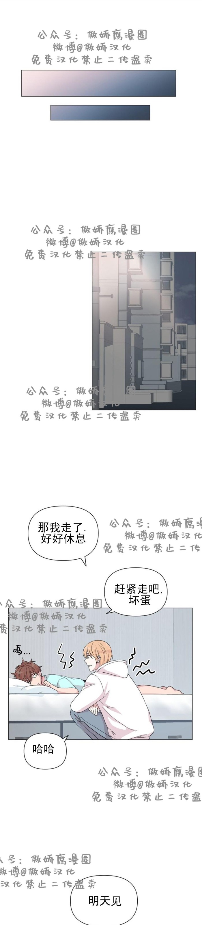 《deep/深海低语/深渊》漫画最新章节第10话免费下拉式在线观看章节第【22】张图片