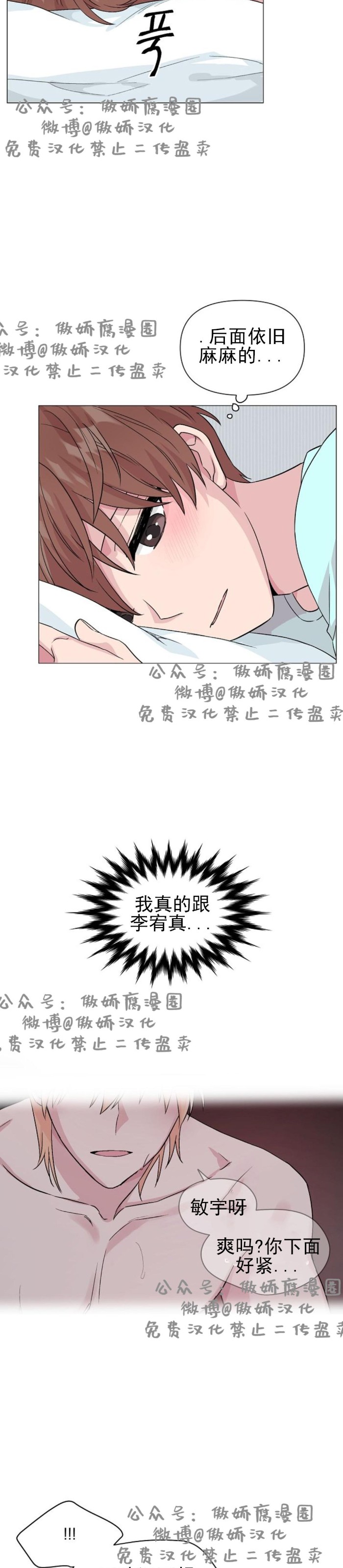 《deep/深海低语/深渊》漫画最新章节第10话免费下拉式在线观看章节第【25】张图片