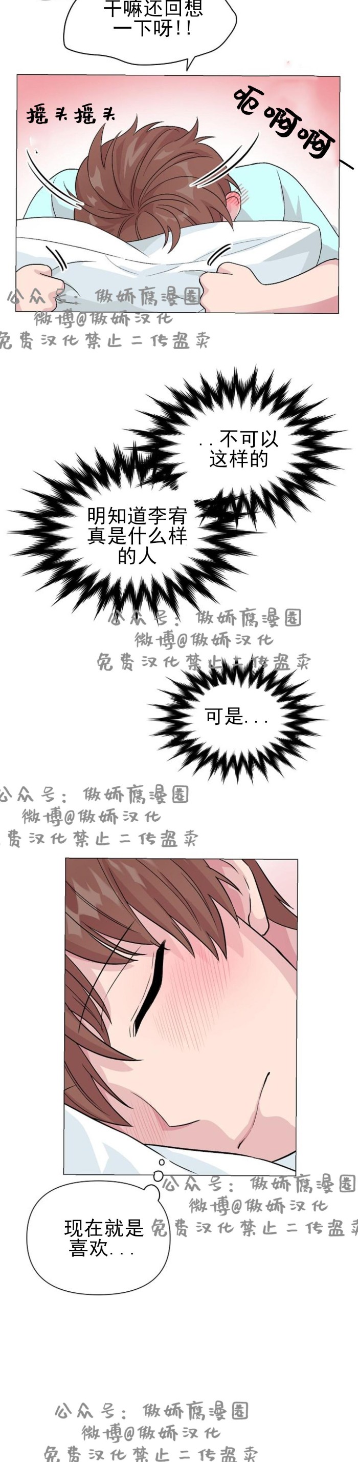 《deep/深海低语/深渊》漫画最新章节第10话免费下拉式在线观看章节第【26】张图片