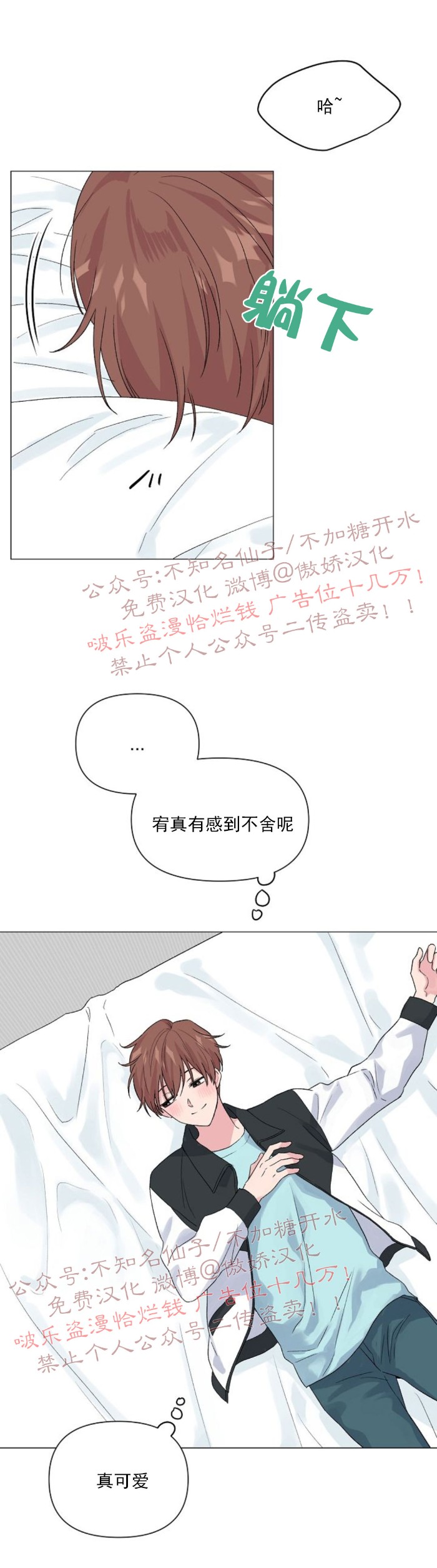 《deep/深海低语/深渊》漫画最新章节第25话免费下拉式在线观看章节第【34】张图片