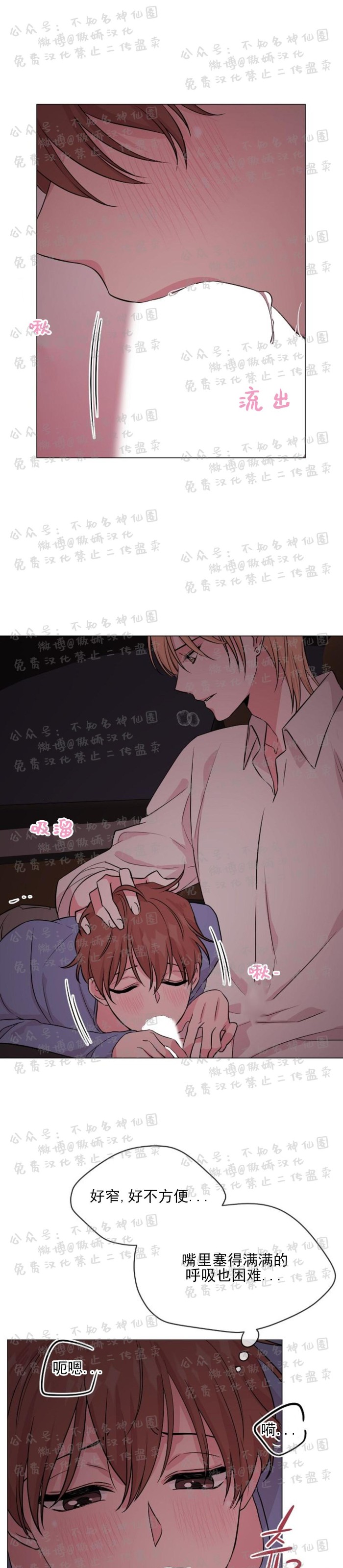 《deep/深海低语/深渊》漫画最新章节第20话免费下拉式在线观看章节第【17】张图片