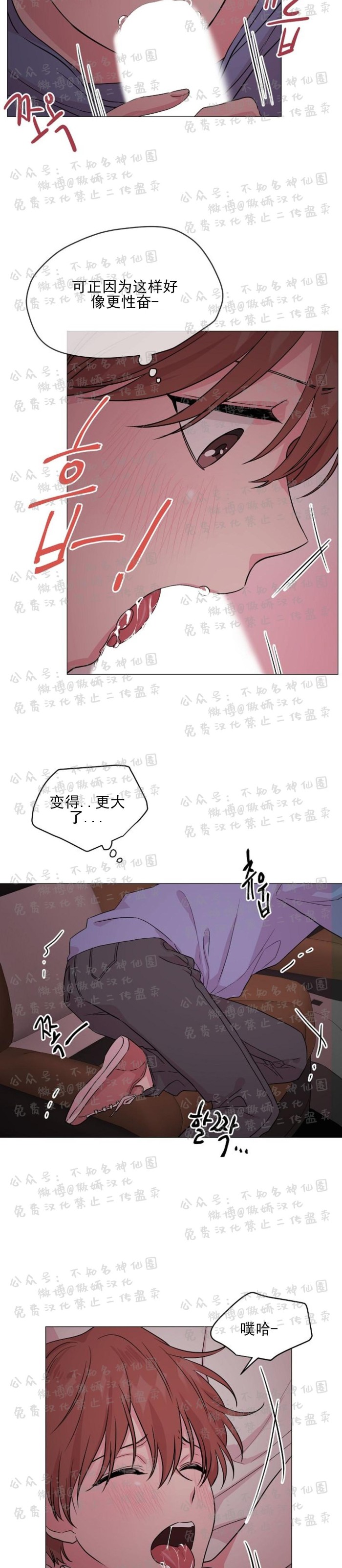 《deep/深海低语/深渊》漫画最新章节第20话免费下拉式在线观看章节第【18】张图片