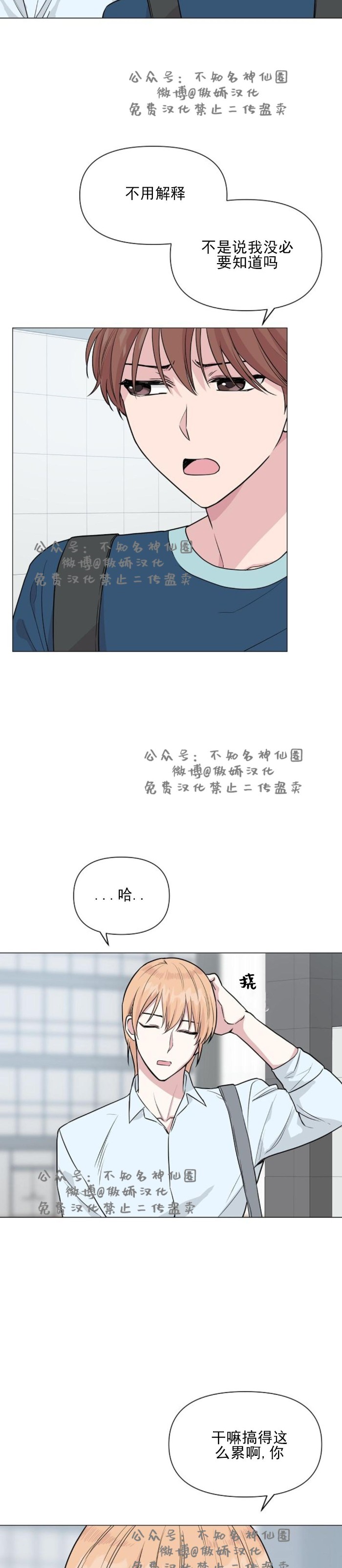 《deep/深海低语/深渊》漫画最新章节第14话免费下拉式在线观看章节第【5】张图片