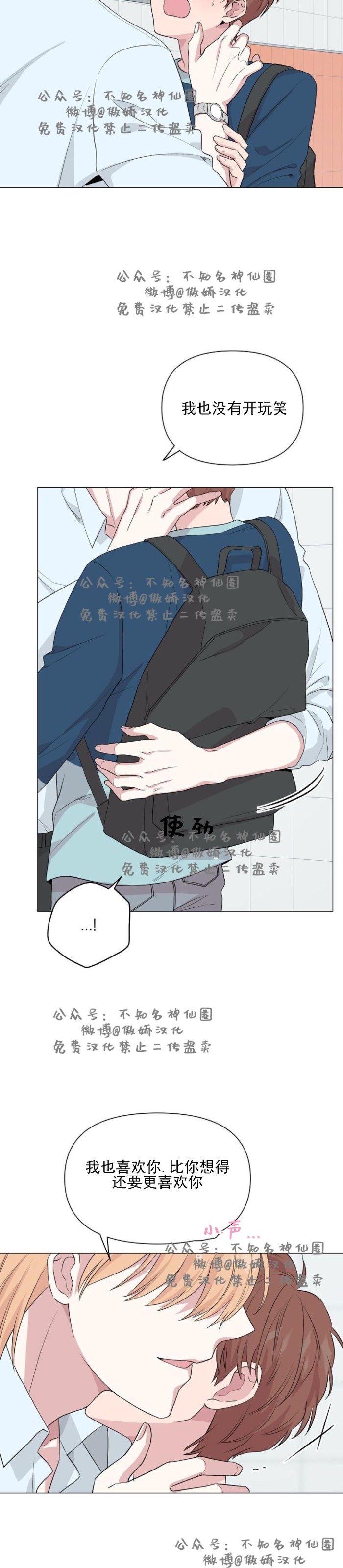 《deep/深海低语/深渊》漫画最新章节第14话免费下拉式在线观看章节第【12】张图片